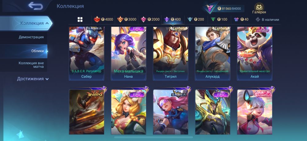 Аккаунт Mobile Legends