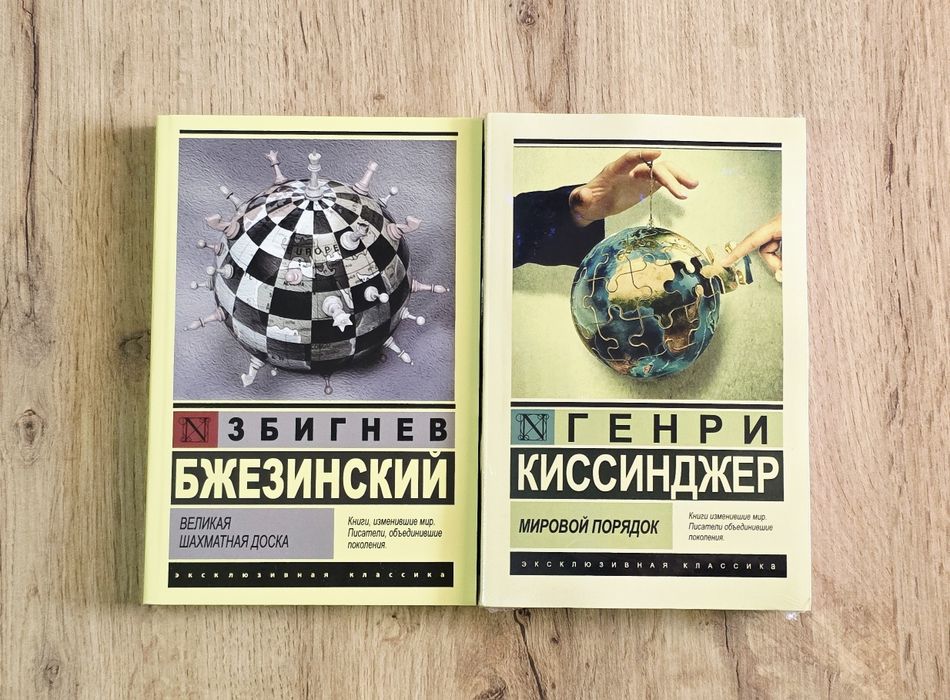 Мировой порядок Киссинджер, великая шахматная доска Комплектом