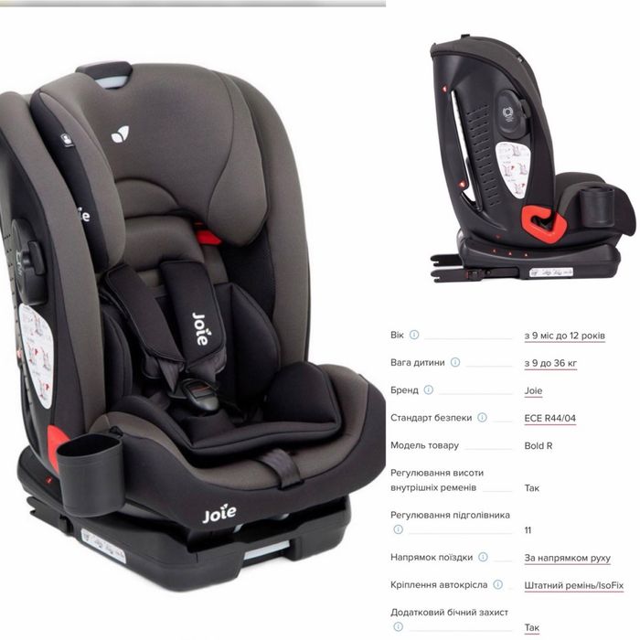 Автокрісло дитяче Joie