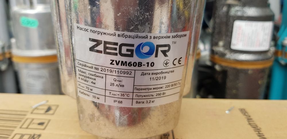 Вибрационный насос ,ручеёк,насос для воды,для колодца