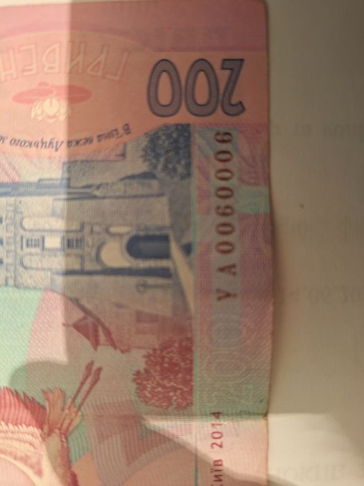 Редкие номера копюры