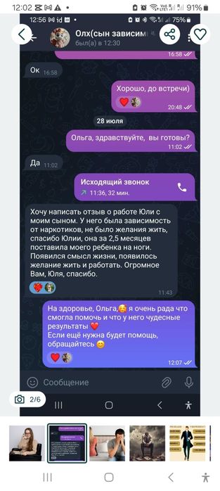 Регрессолог. Лечу от зависимостей.