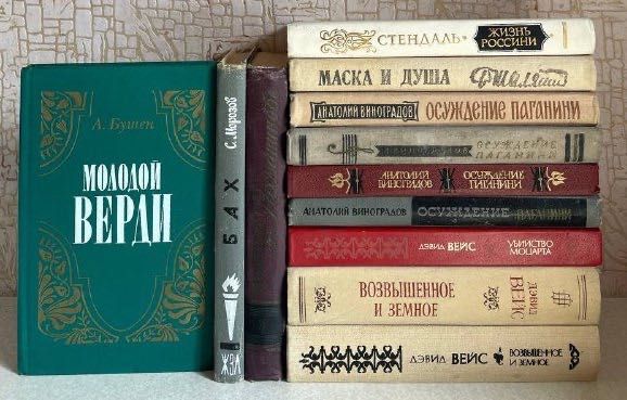 Музыкальная литература. Биографии, учебники, словари