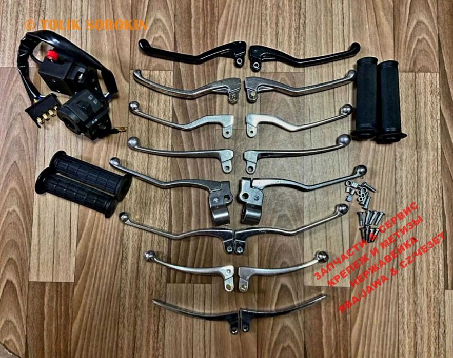 РЫБКИ,Выжимные курки,рычаги,ручки руля ЯВА/JAWA 350, Старуха, CZ/ЧЕЗЕТ