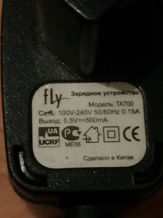Зарядка телефона Флай. Б. У