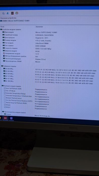 DIMM 4Gb DDR3-1333 Micron 16JTF51264AZ-1G4M1