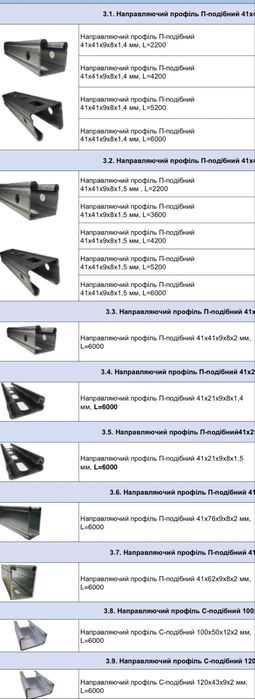 Крепление для солнечных панелей