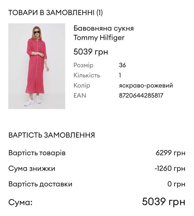 Tommi Hilfinger бавовняна сукня р.М Tоммі Хілфінгер