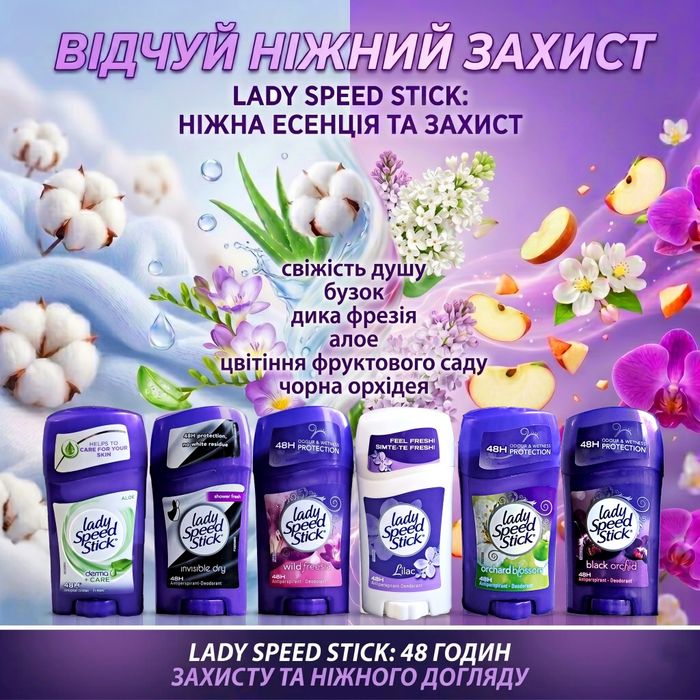 Жіночий антиперспірант дезодорант Lady Speed Stick (Леді спід стік) 40г Оригінал США