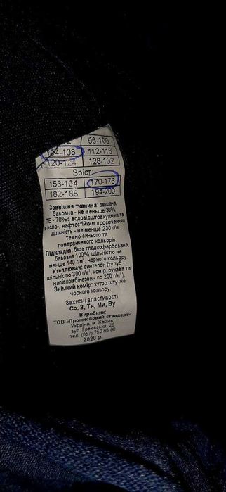 Костюм зимовий Гудок новий 1.