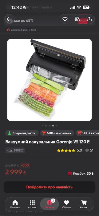 Вакуумний пакувальник Gorenje VS 120 E