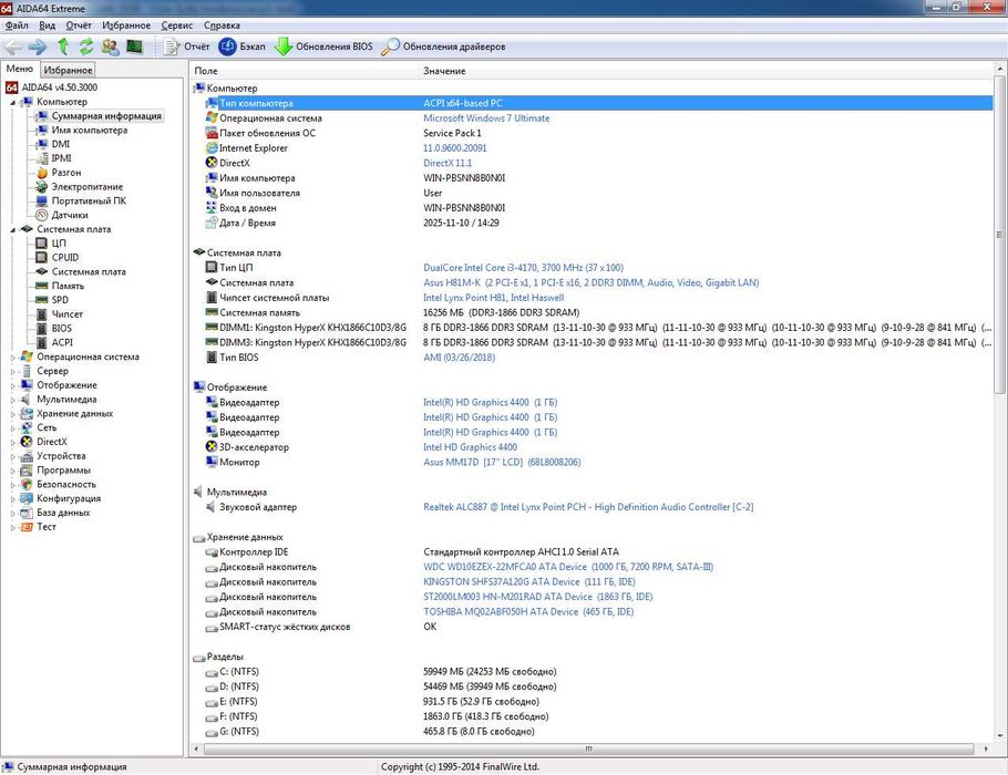 Системник 3.7 GHz,16Gb RAM,500 Gb HDD, монитор