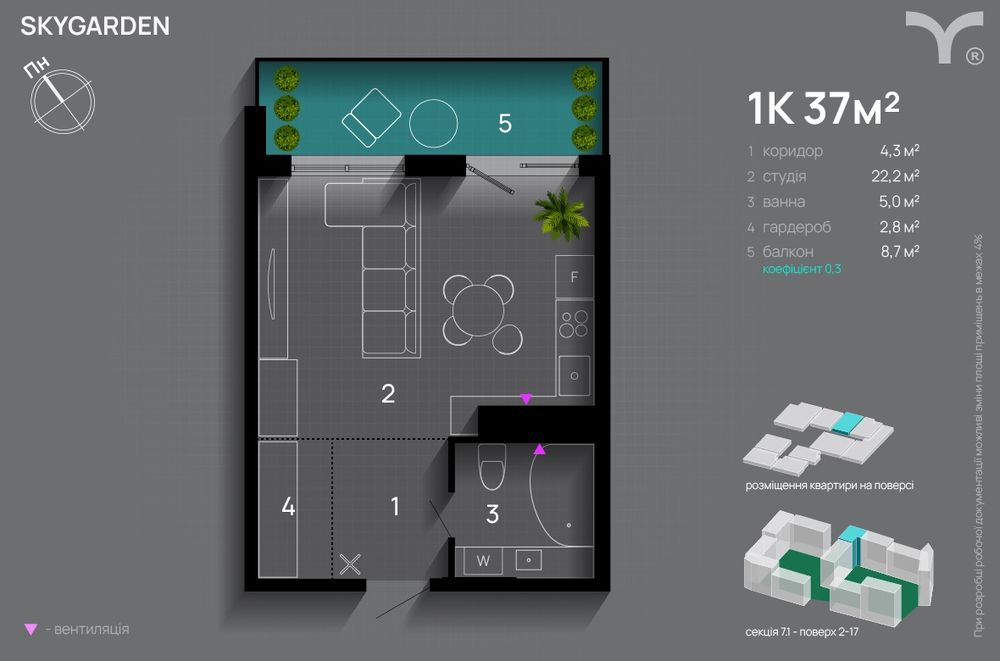 Однокімнатна видова квартира в ЖК Skygarden