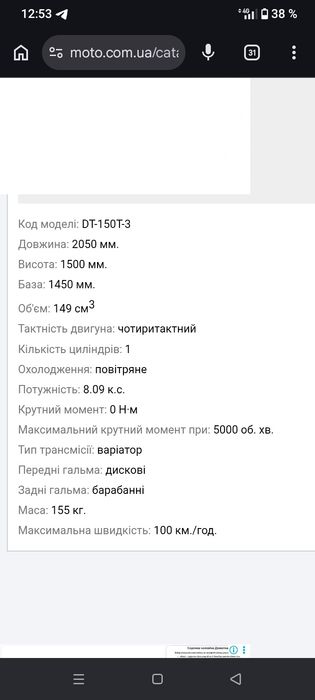 Дефиант чизета 150