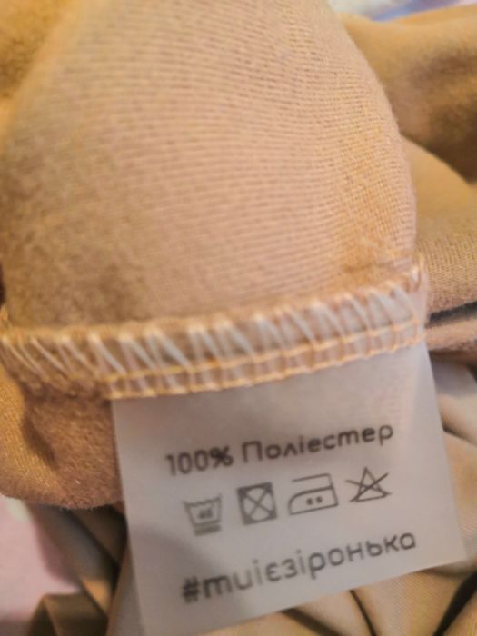 Термо костюм Зіронька