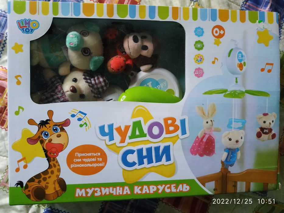 Музична карусель