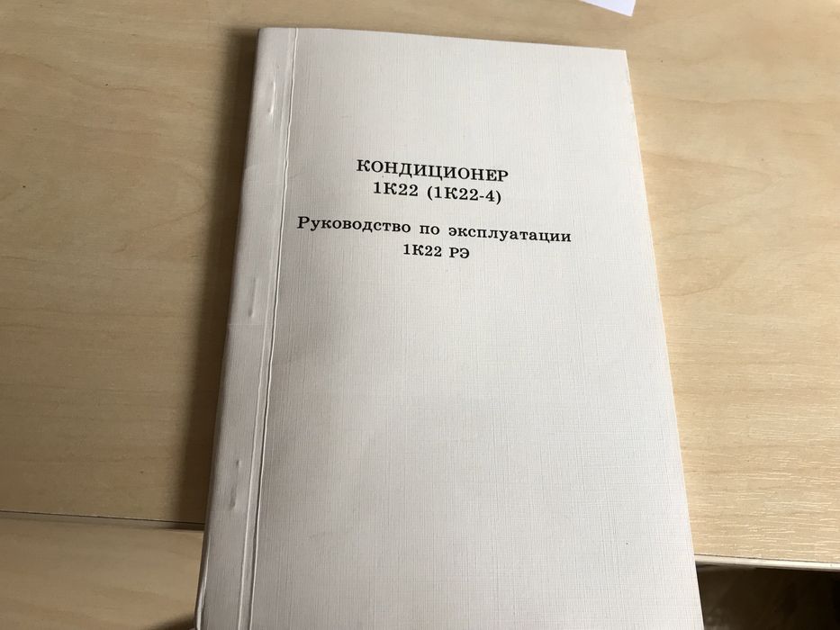 Кондиционер для промышленного помещения 1К 22 ( 1К 22-4) , новый