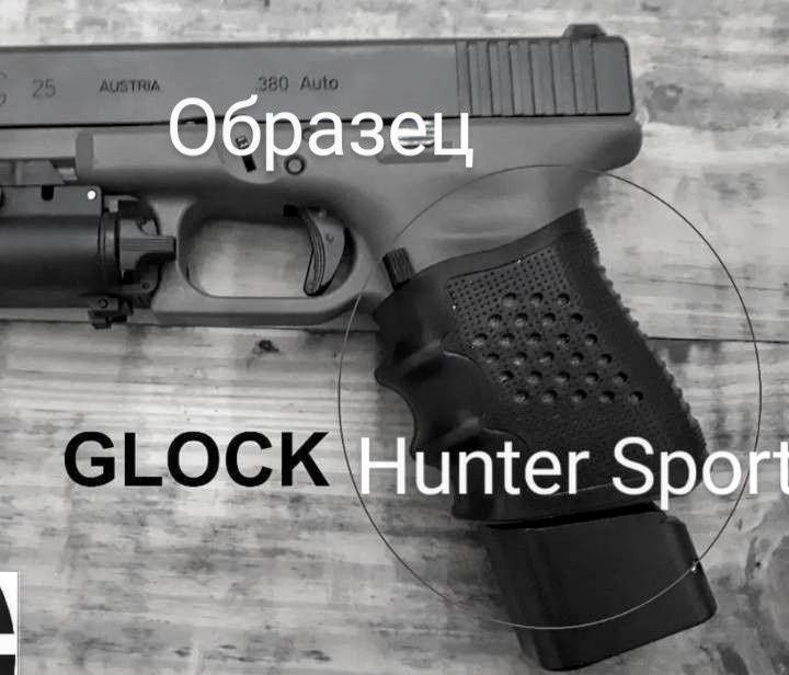 Прогумована накладка Grip Sleeve West Lake Tactical Grip на пістолетне руків'я ПМ Форт Glock Sig Sauer Colt на пистолетную рукоятку