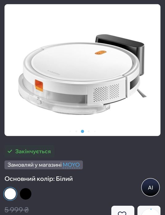 Робот пылесос с гарантией
