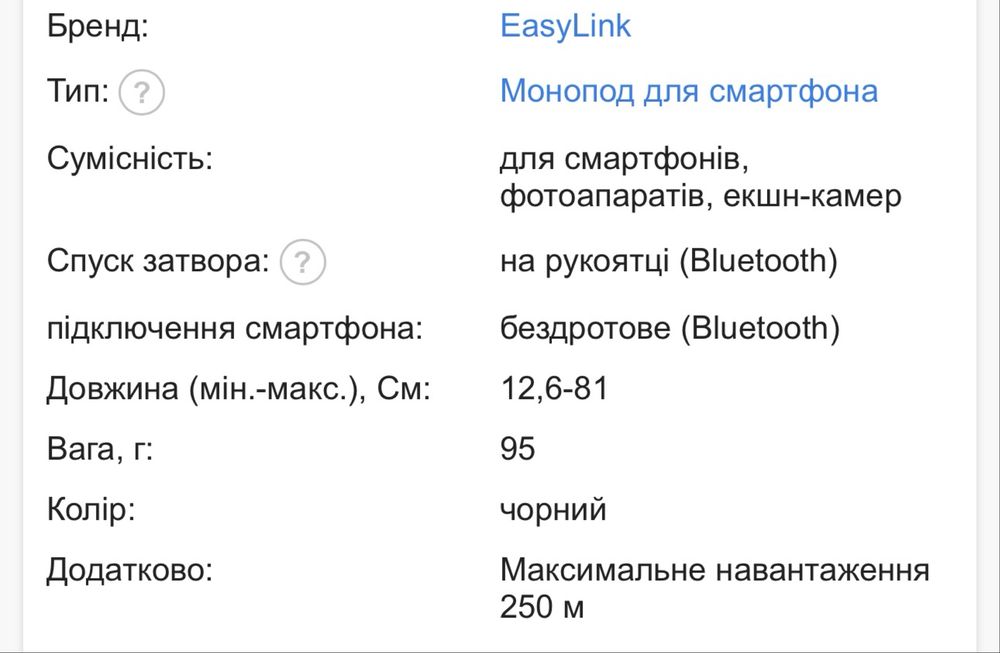 Монопод/ селфи- палка EasyLink SS-900