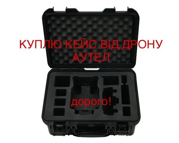 Викуплю АКБ, пульт от dji rc (rm330), кейс Аутел. Куплю вашу батку,  кейс від дрону Matrice 4, Mavic 3t, сборку от фпв 21700