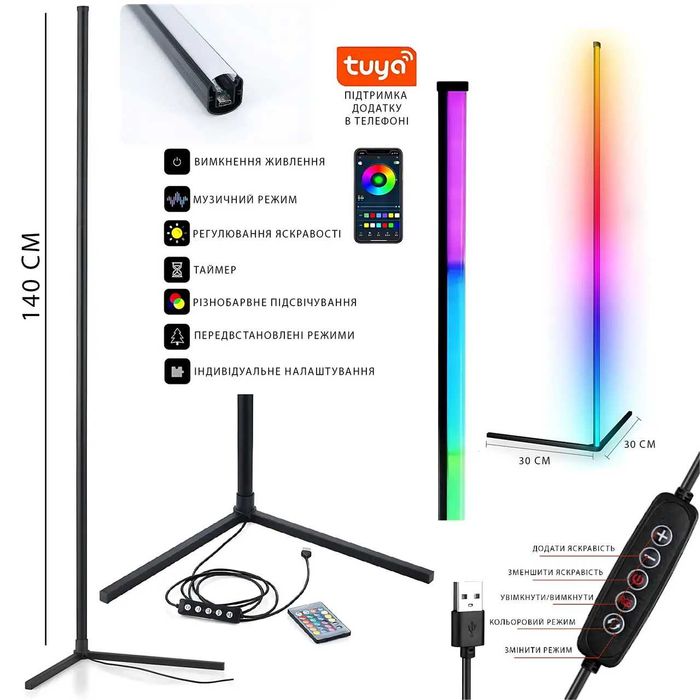 Напольная LED-лампа, угловой умный светильник с RGB-подсветкой,пультом