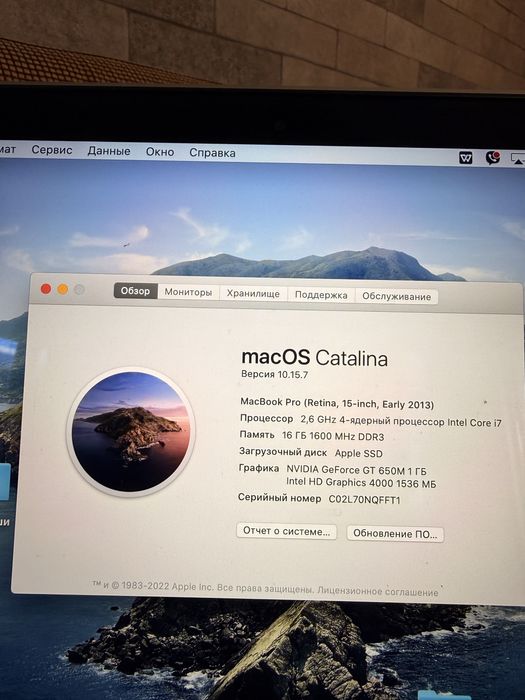 Macbook pro 15 retina early 2013