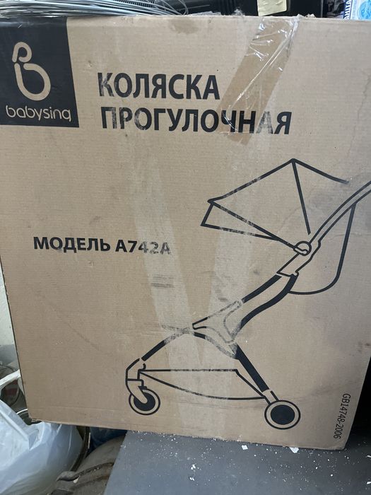 Каляска прогулка