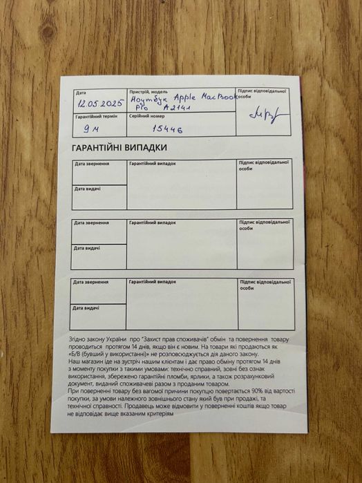 Macbook PRO 16", 2019, ОЗУ 32 ГБ, ССД 1 ТераБайт, гарантія 5 місяців