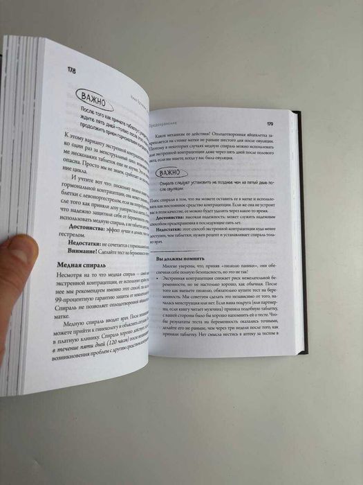 Продам в чудовому стані книгу Viva la vagina