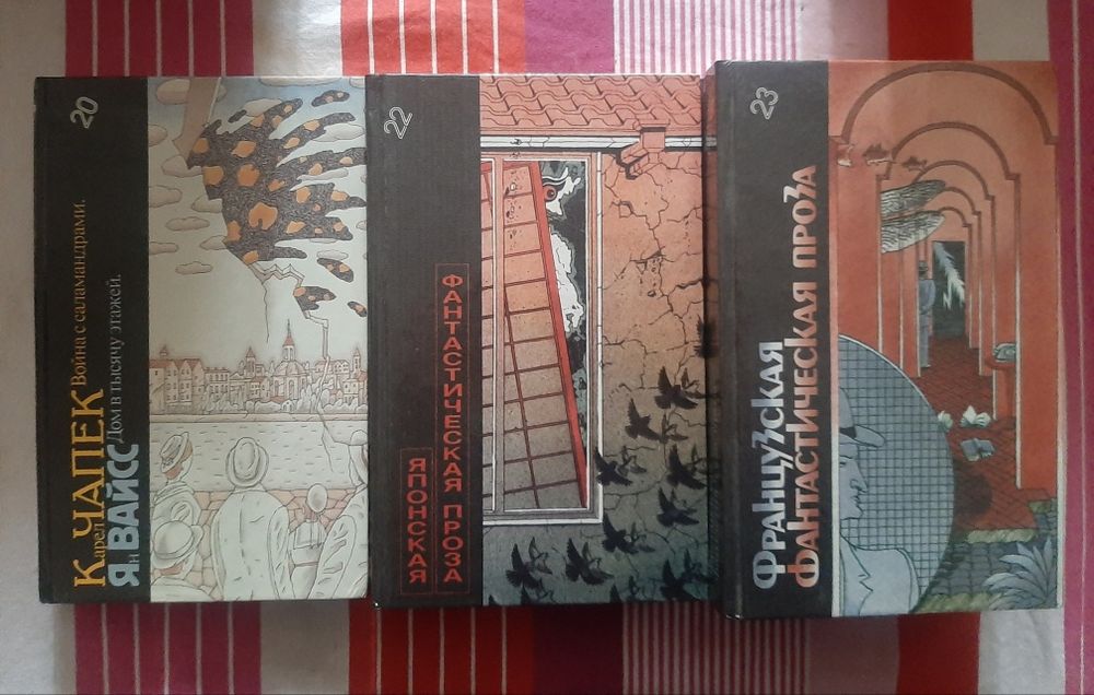 Библиотека фантастики