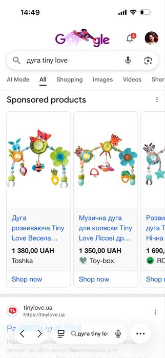 Дуга на коляску, автокрісло tiny love