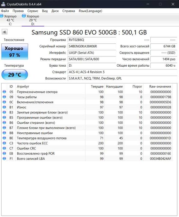 SSD накопичувач Samsung 860 EVO 2.5 500 GB