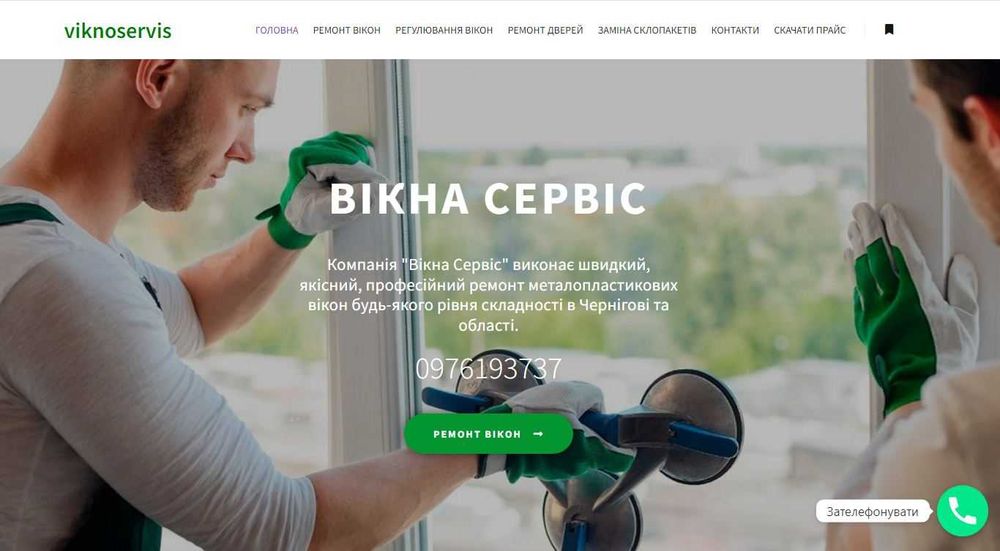 Создание и разработка сайтов 1890 грн + Гугл индекс. Продвижение в ТОП