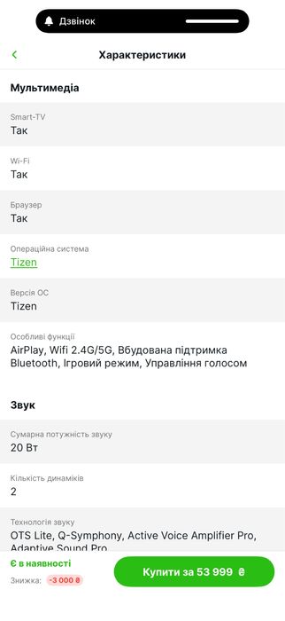 Телевізор Samsung QE65QN70FAUXUA Neo QLED