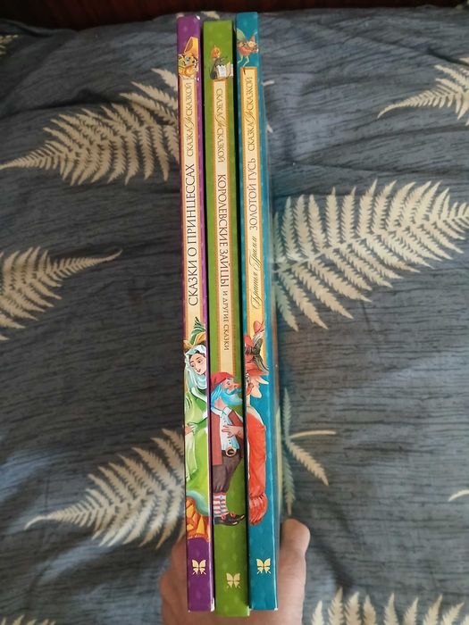 Три книги из серии "Сказка за сказкой" изд-ва "Махаон"