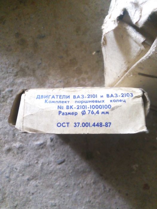 Поршня та гільзи  ваз 2101