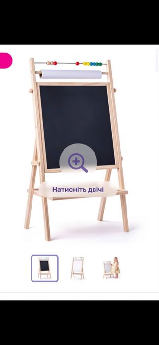 Дошка Мольберт для дітей