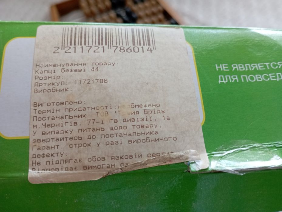 Масажні тапочки з натуральним камінням