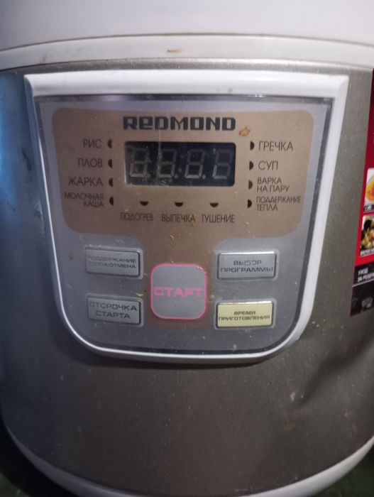 Мультиварка Redmond