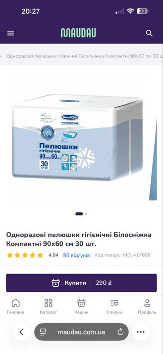 Одноразові пелюшки нові 2 уп