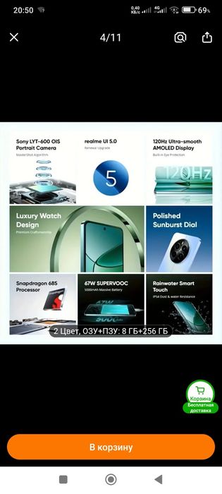 Realme 12 8/256 з NFC та зарядним пристроєм 80Вт в комплекті.