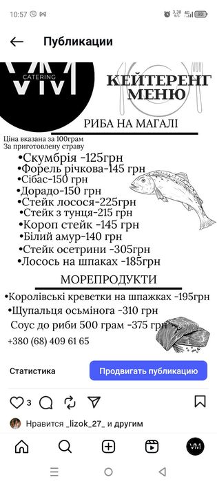 Кейтеринг, кухар, офіціант  на виїзд