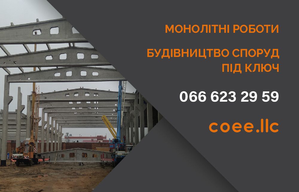 Будівельна компанія пропонує всі види булівельних робіт