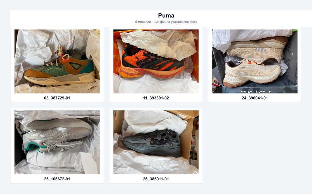 EU 41–42 — Adidas, New Balance, PUMA, ASICS, Dr. Martens, Clarks