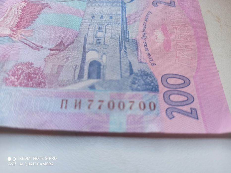 Красивий рідкісний номер