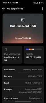 Суб флагмен 16\256 one olus nord 3 2024 рік покупки