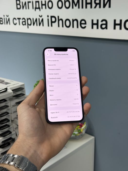 iPhone 14 128gb MDM ! Гарантія! Айфон! Магазин!