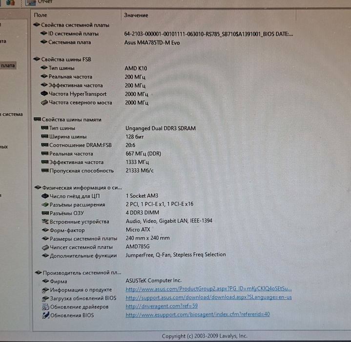 Продам комплект на socket AM3. Phenom X4 925.