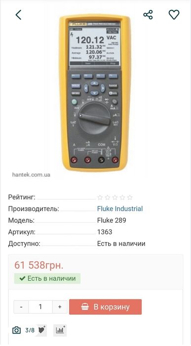 Мультиметр / тестер Fluke 289